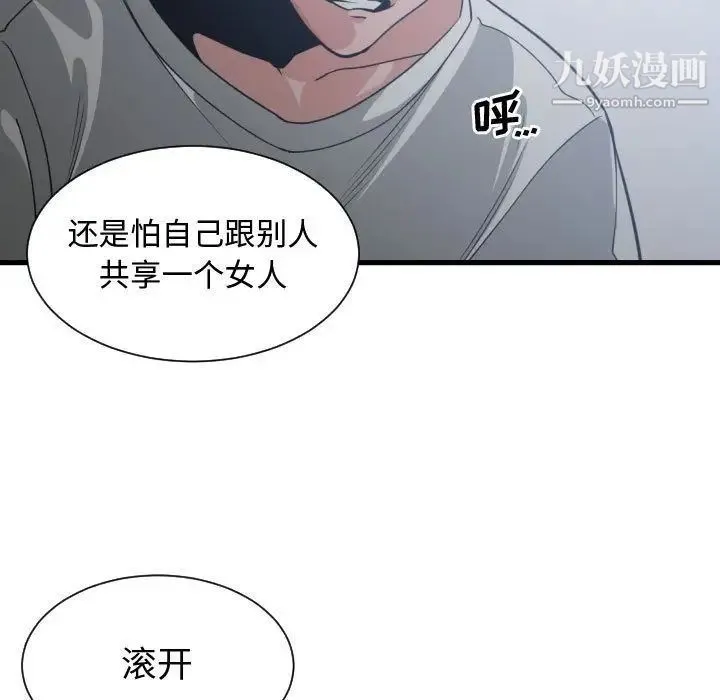 有什么了不起的! - 第34话 - page 117