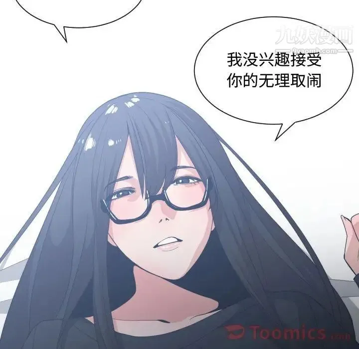 有什么了不起的! - 第34话 - page 118