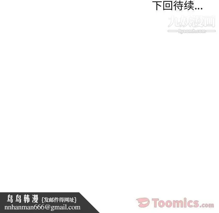 有什么了不起的! - 第34话 - page 120