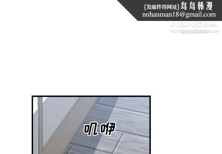 有什么了不起的! - 第32话 - page 1