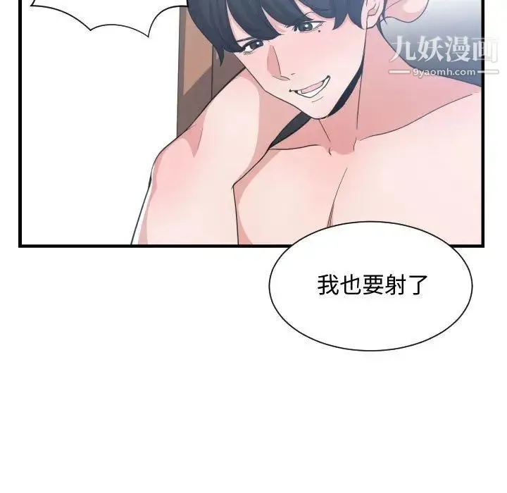 有什么了不起的! - 第32话 - page 11