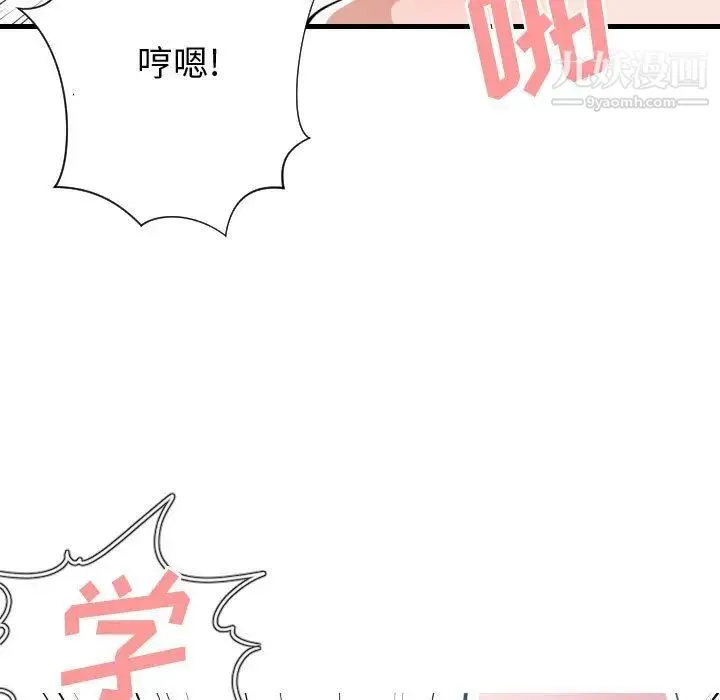 有什么了不起的! - 第32话 - page 13