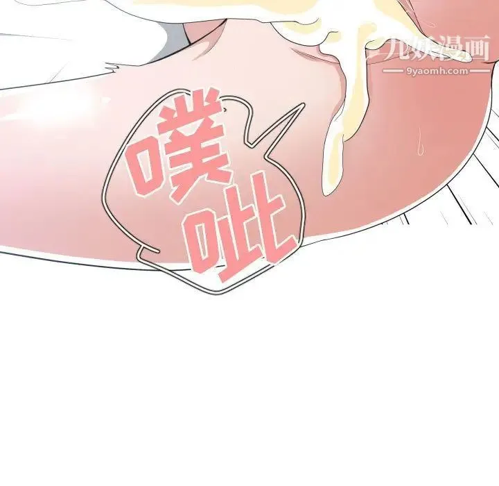 有什么了不起的! - 第32话 - page 15