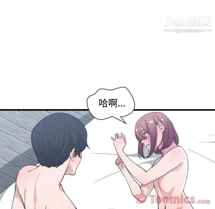 有什么了不起的! - 第32话 - page 17