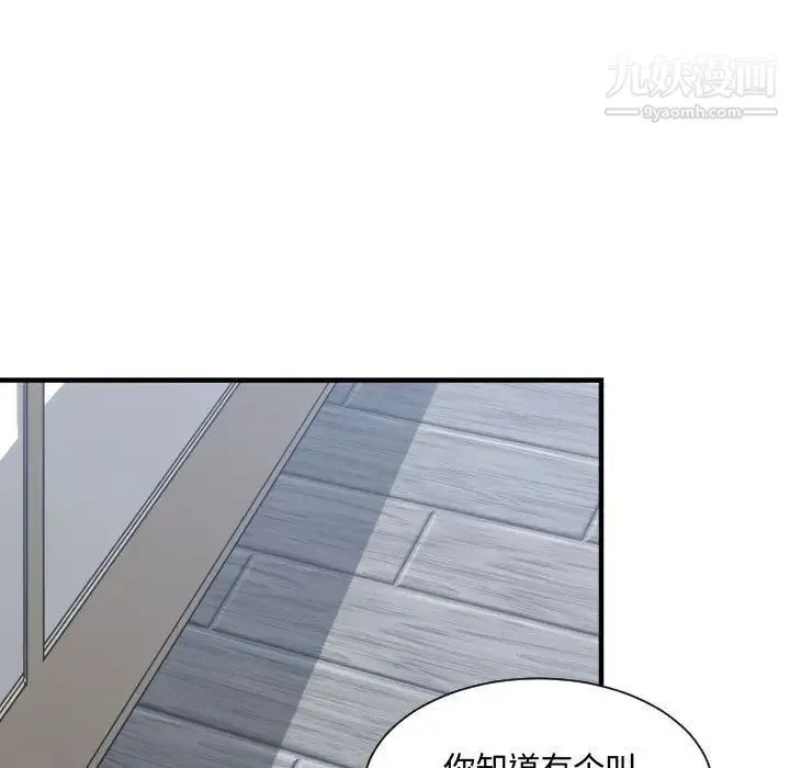有什么了不起的! - 第32话 - page 19