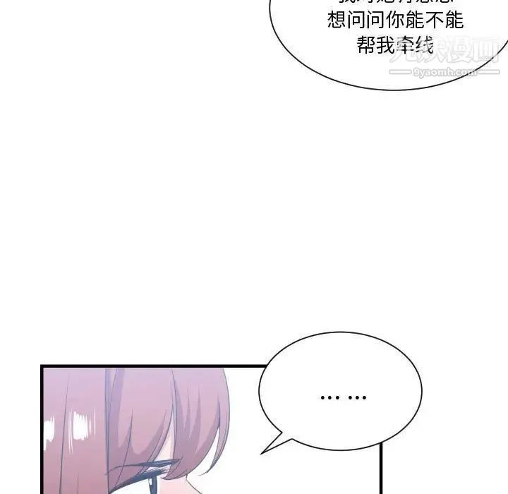 有什么了不起的! - 第32话 - page 23