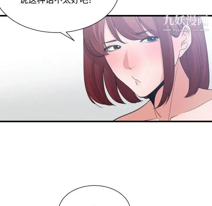 有什么了不起的! - 第32话 - page 27