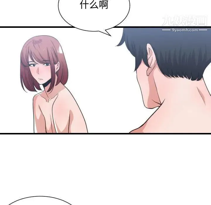 有什么了不起的! - 第32话 - page 28