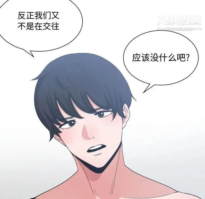 有什么了不起的! - 第32话 - page 29