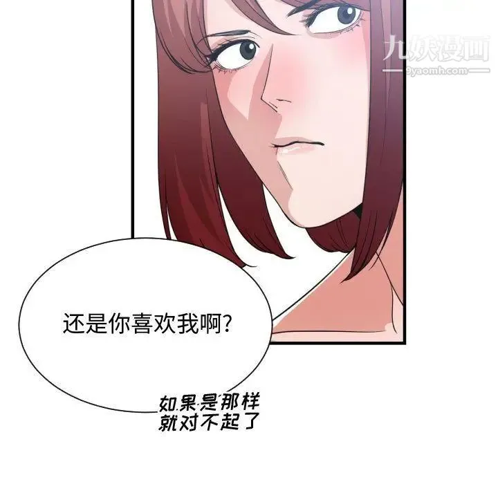 有什么了不起的! - 第32话 - page 31