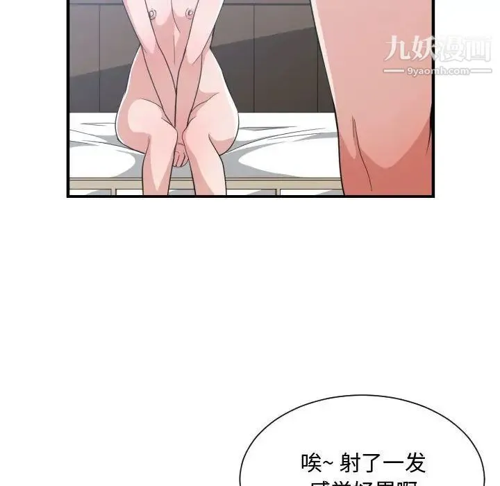 有什么了不起的! - 第32话 - page 34