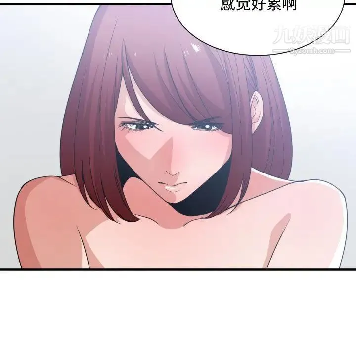 有什么了不起的! - 第32话 - page 35