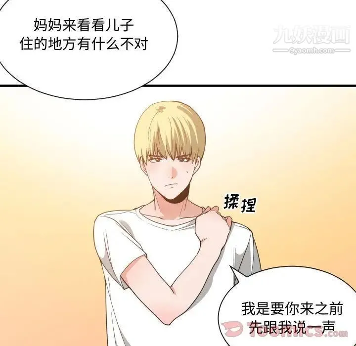 有什么了不起的! - 第32话 - page 41