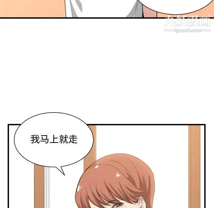 有什么了不起的! - 第32话 - page 42