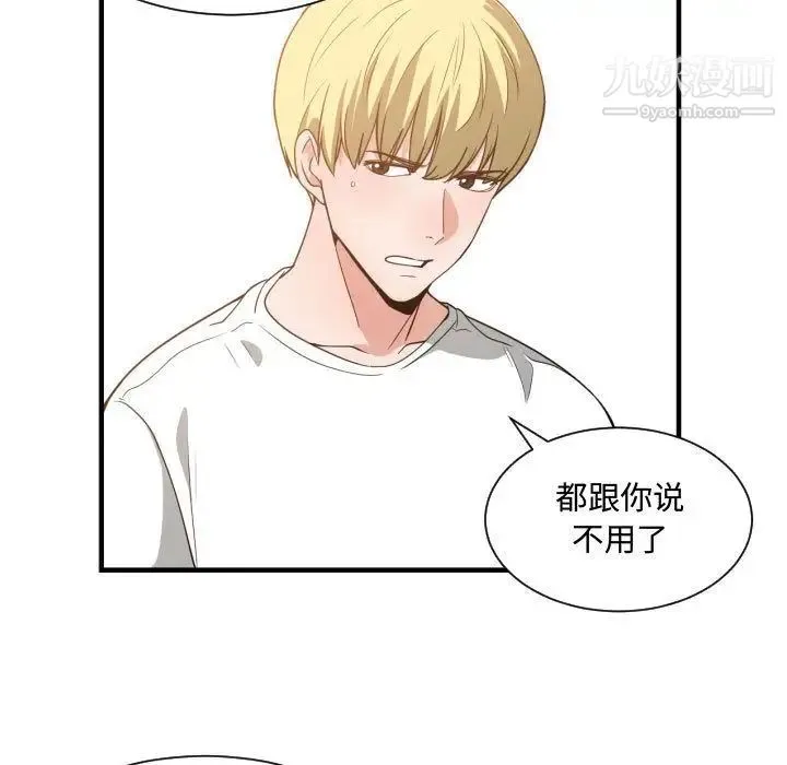 有什么了不起的! - 第32话 - page 45