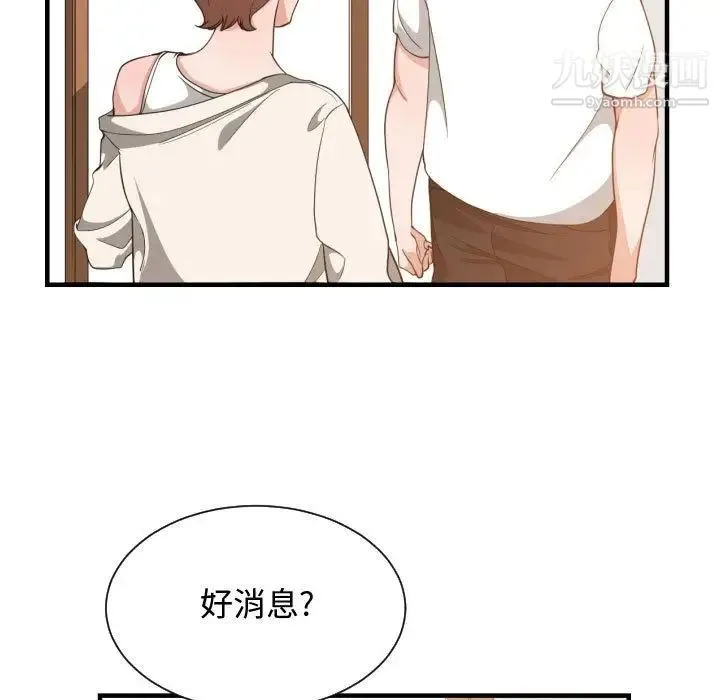 有什么了不起的! - 第32话 - page 50