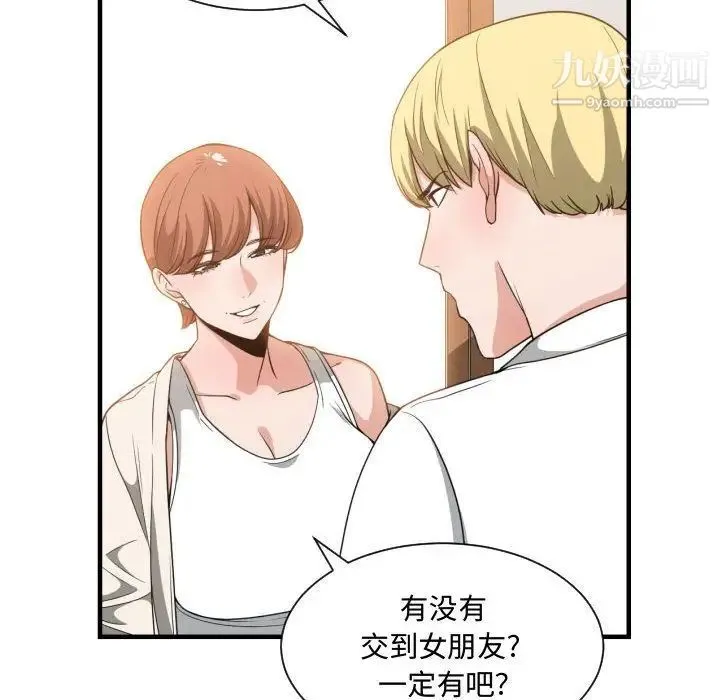 有什么了不起的! - 第32话 - page 51