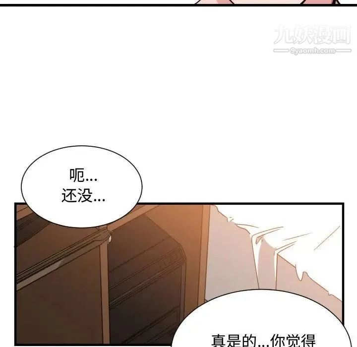 有什么了不起的! - 第32话 - page 53