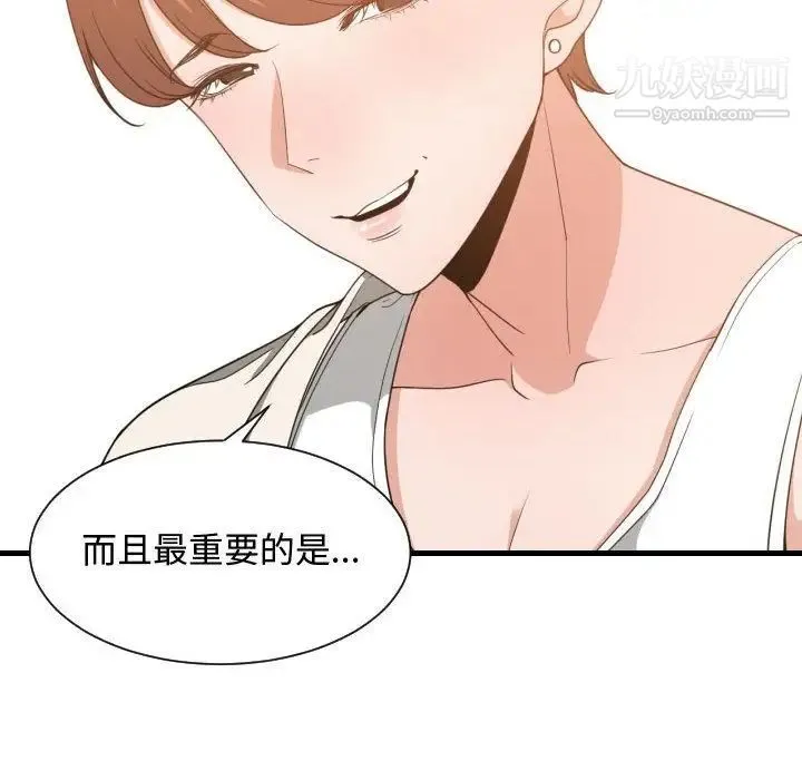 有什么了不起的! - 第32话 - page 55