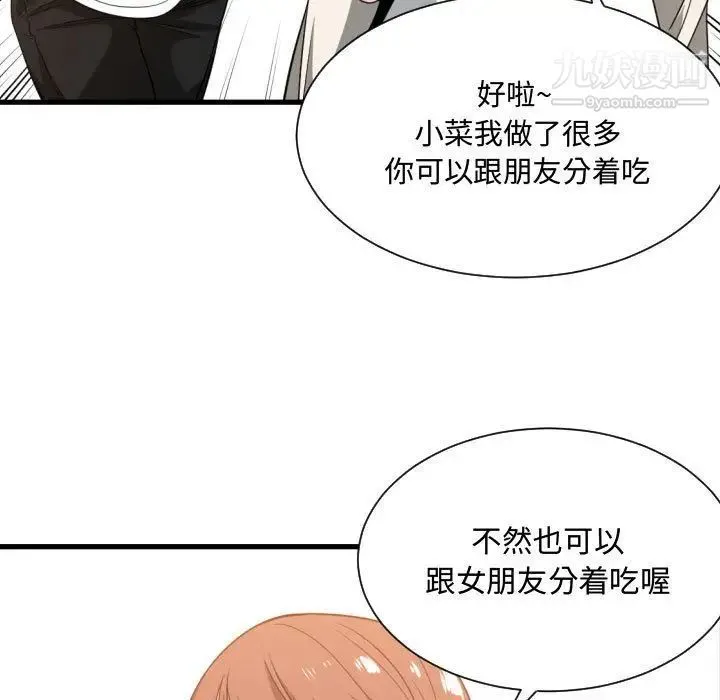 有什么了不起的! - 第32话 - page 59