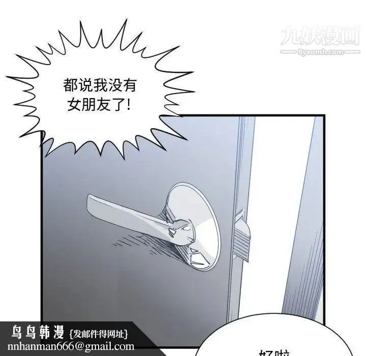 有什么了不起的! - 第32话 - page 62