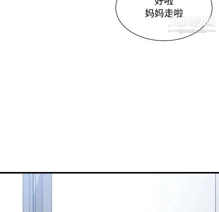 有什么了不起的! - 第32话 - page 63