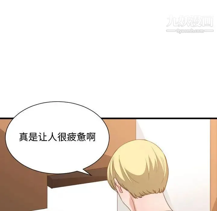 有什么了不起的! - 第32话 - page 68