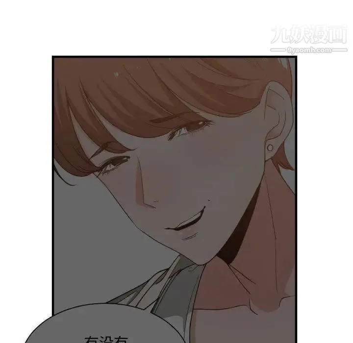 有什么了不起的! - 第32话 - page 70