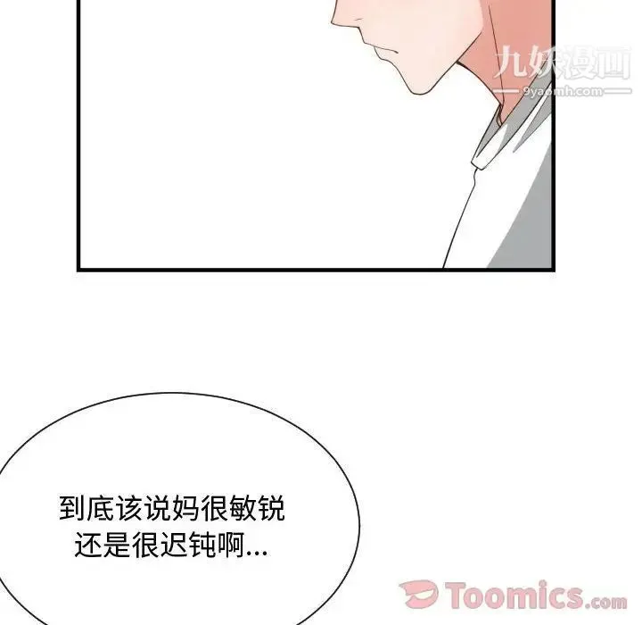 有什么了不起的! - 第32话 - page 72