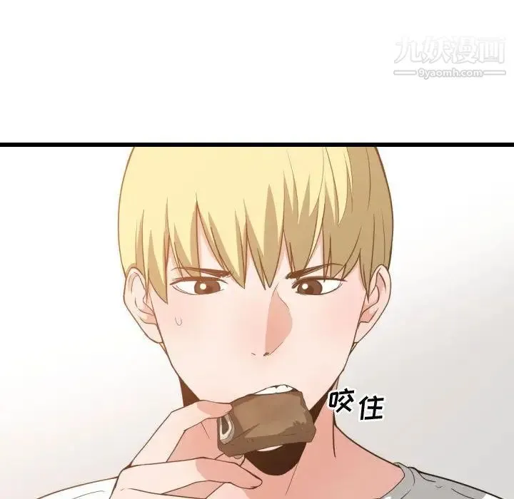 有什么了不起的! - 第32话 - page 74