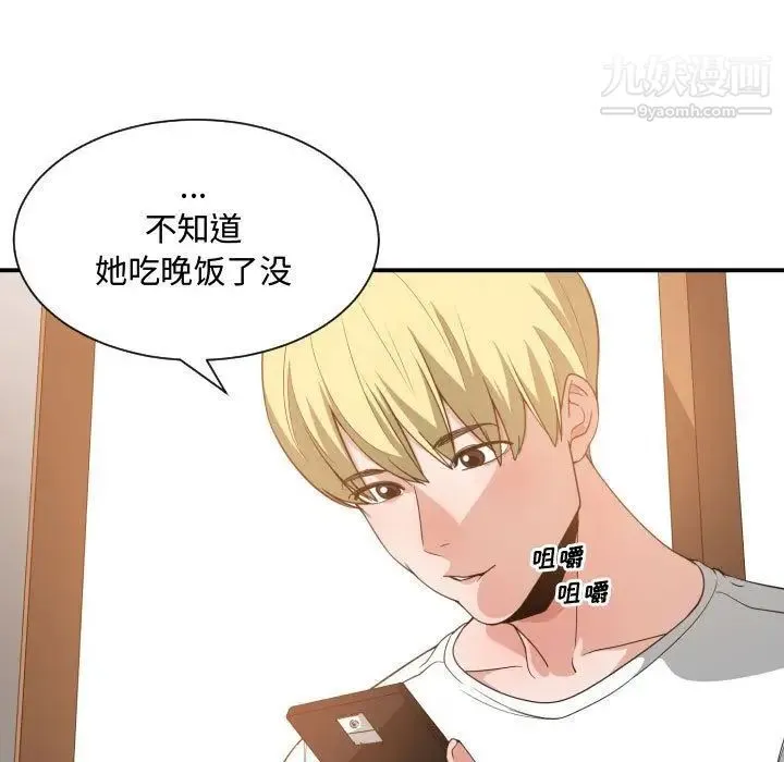 有什么了不起的! - 第32话 - page 77