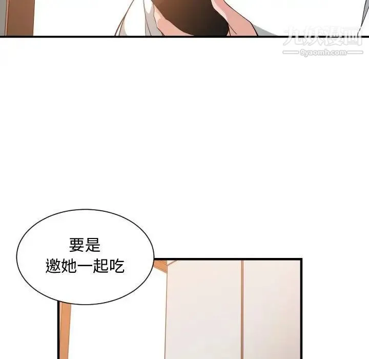 有什么了不起的! - 第32话 - page 78