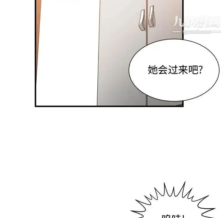 有什么了不起的! - 第32话 - page 79