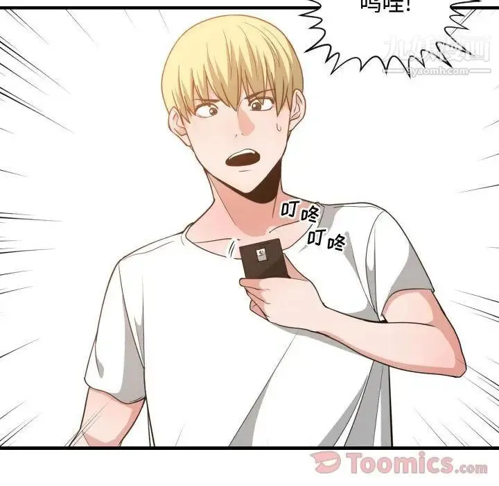 有什么了不起的! - 第32话 - page 80