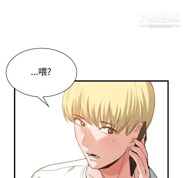 有什么了不起的! - 第32话 - page 81
