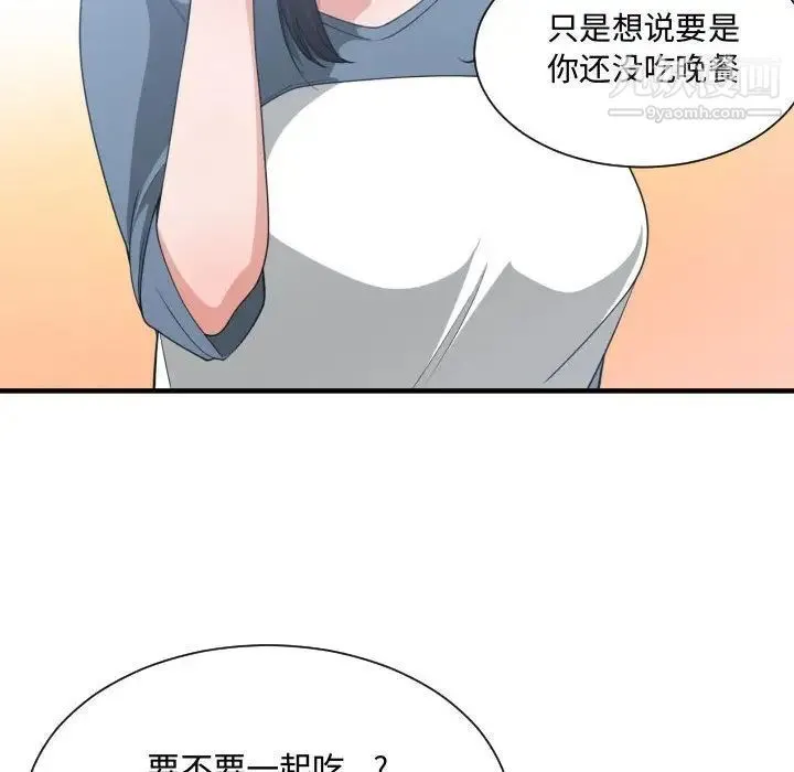 有什么了不起的! - 第32话 - page 86
