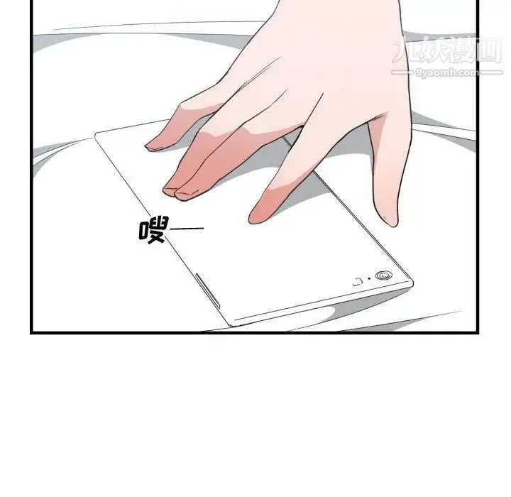 有什么了不起的! - 第32话 - page 94