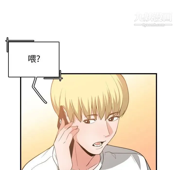 有什么了不起的! - 第32话 - page 101