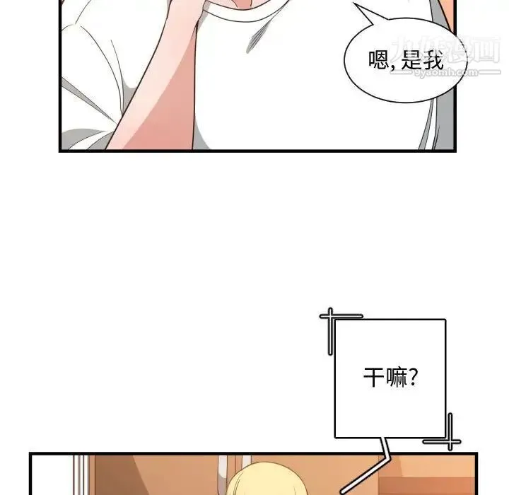 有什么了不起的! - 第32话 - page 102