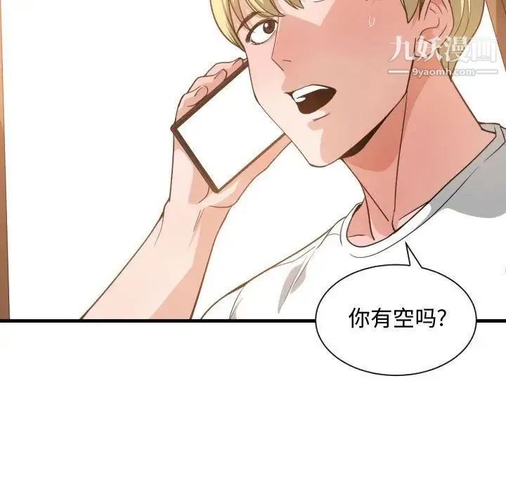 有什么了不起的! - 第32话 - page 105