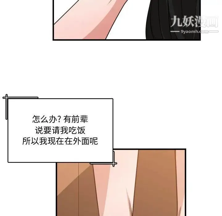 有什么了不起的! - 第32话 - page 107