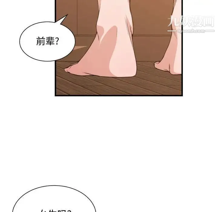 有什么了不起的! - 第32话 - page 108