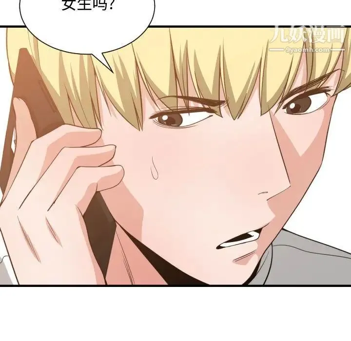 有什么了不起的! - 第32话 - page 109