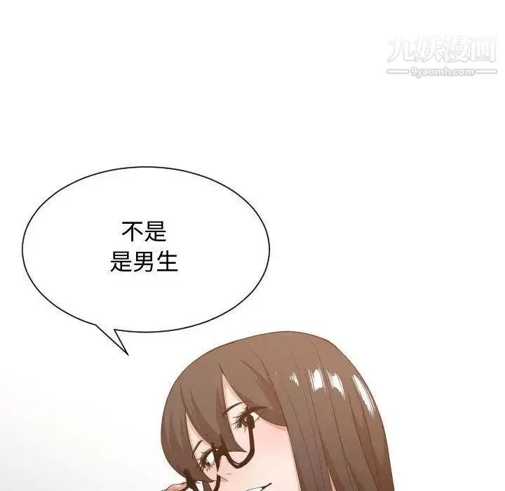 有什么了不起的! - 第32话 - page 110