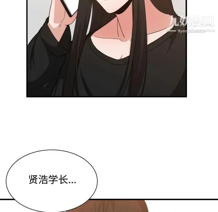 有什么了不起的! - 第32话 - page 113