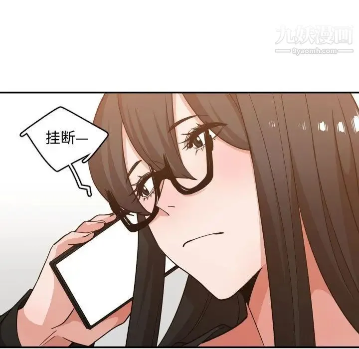 有什么了不起的! - 第32话 - page 115