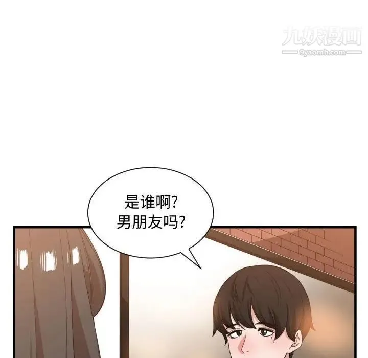 有什么了不起的! - 第32话 - page 116
