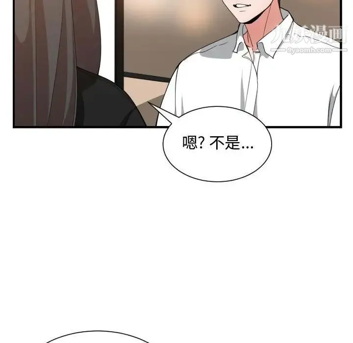 有什么了不起的! - 第32话 - page 117