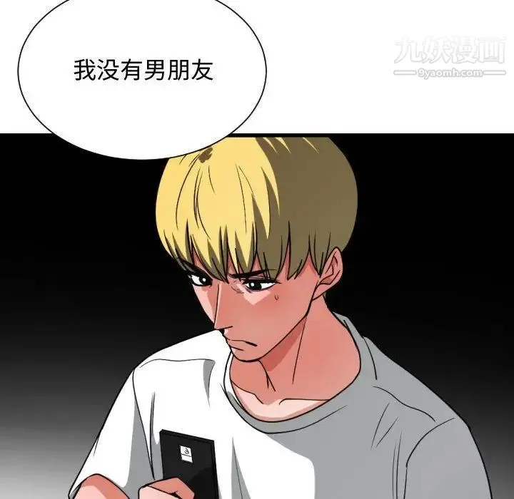 有什么了不起的! - 第32话 - page 118