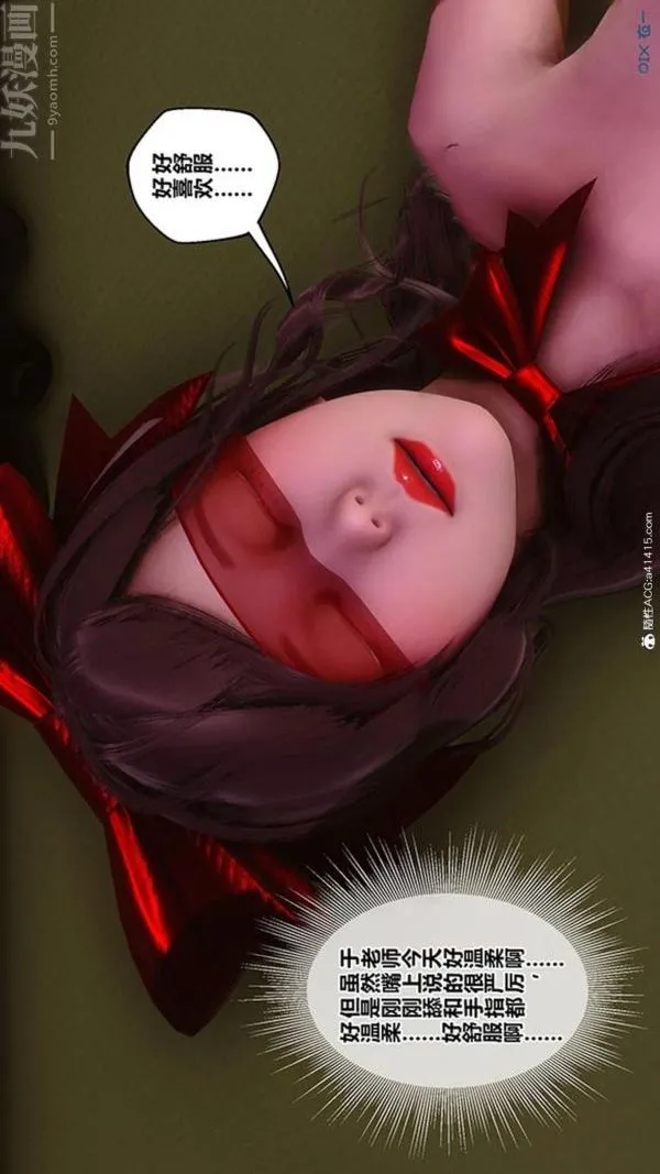 [3D]秘密番外-陈梦雪篇 - 第03章-02永坠黑暗 - page 46